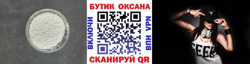 БУТИРАТ жидкий экстази Великий Устюг