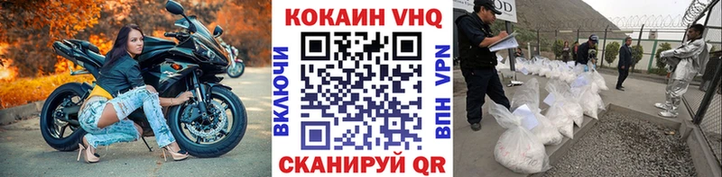 Cocaine VHQ Великий Устюг