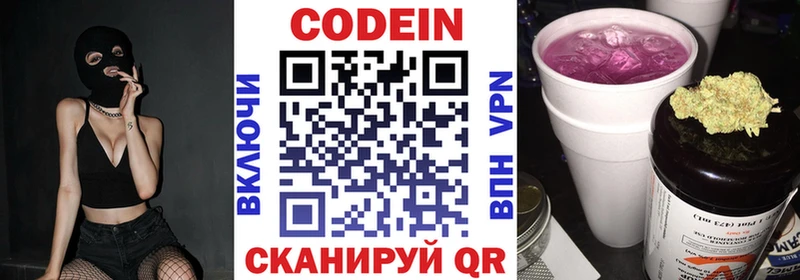 Кодеиновый сироп Lean напиток Lean (лин)  где можно купить наркотик  Великий Устюг 