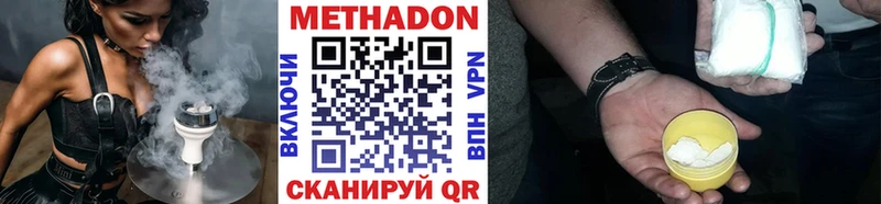 shop формула  Великий Устюг  Метадон methadone  МЕГА ТОР 